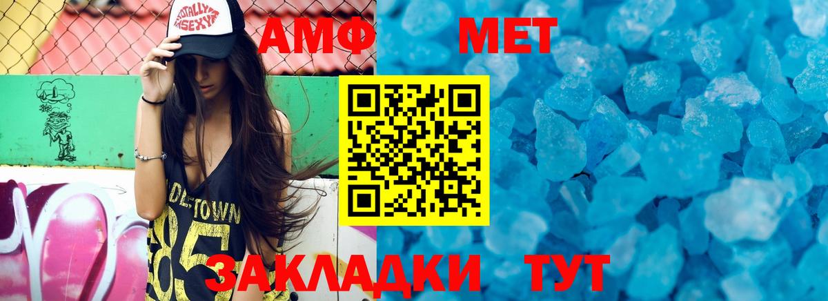 АМФЕТАМИН Premium Вятские Поляны