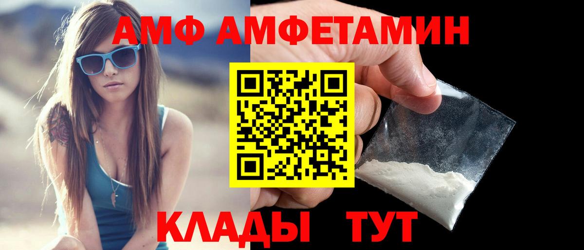 АМФ 97%  Амфетамин  Вятские Поляны  omg рабочий сайт  Вход с VPN 