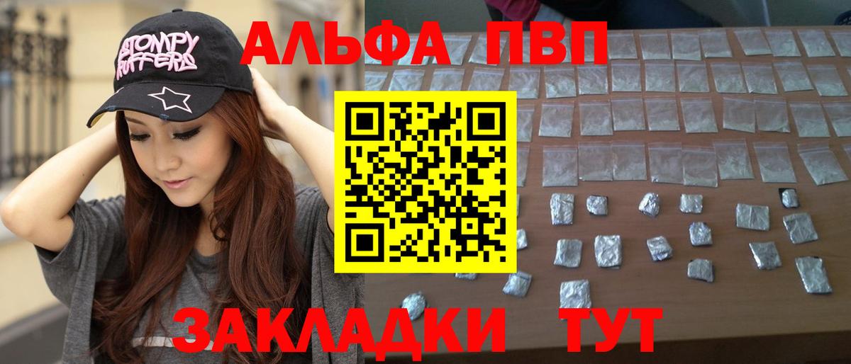 Alpha PVP мука Вятские Поляны