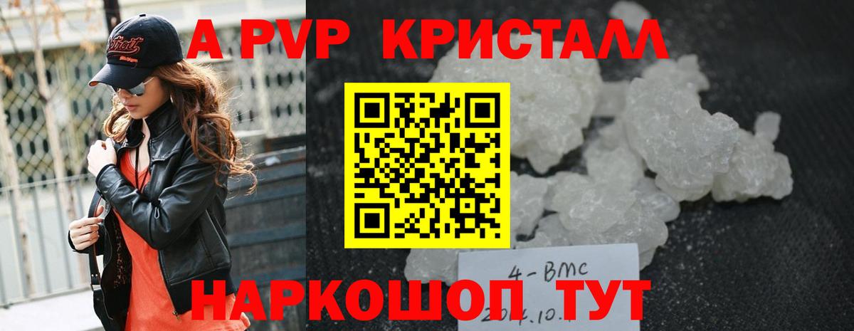 А ПВП  Alfa_PVP СК КРИС  А ПВП кристаллы  Вятские Поляны  наркотики  Alfa_PVP крисы CK  Вход с VPN 