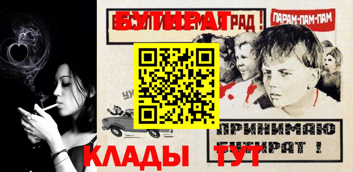 Бутират BDO  Вход с VPN  Вятские Поляны 