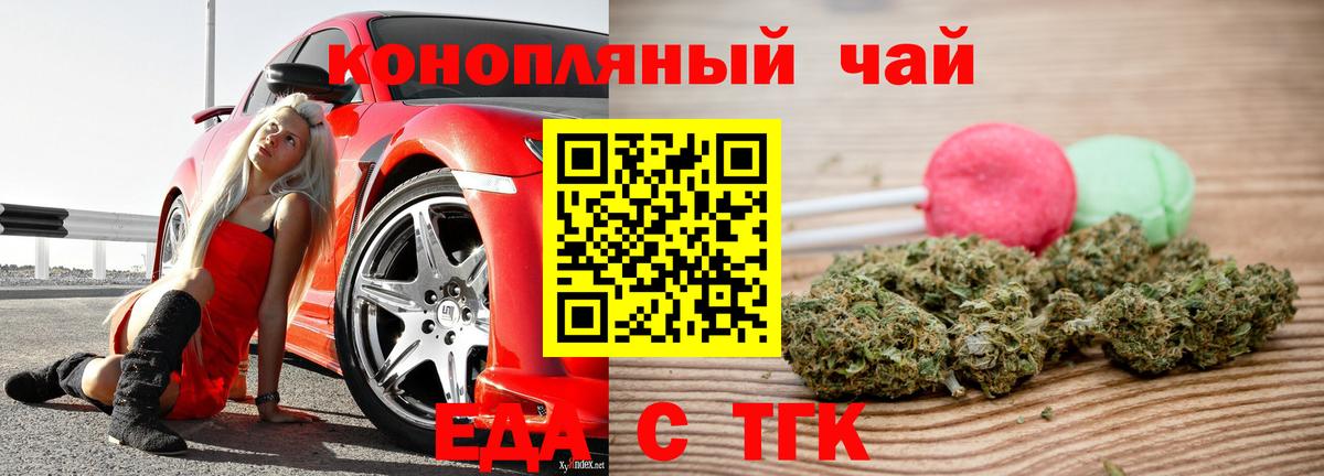Cannafood конопля Вятские Поляны