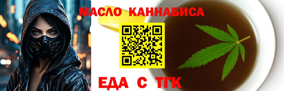 Cannafood конопля  Вход с VPN  Вятские Поляны 