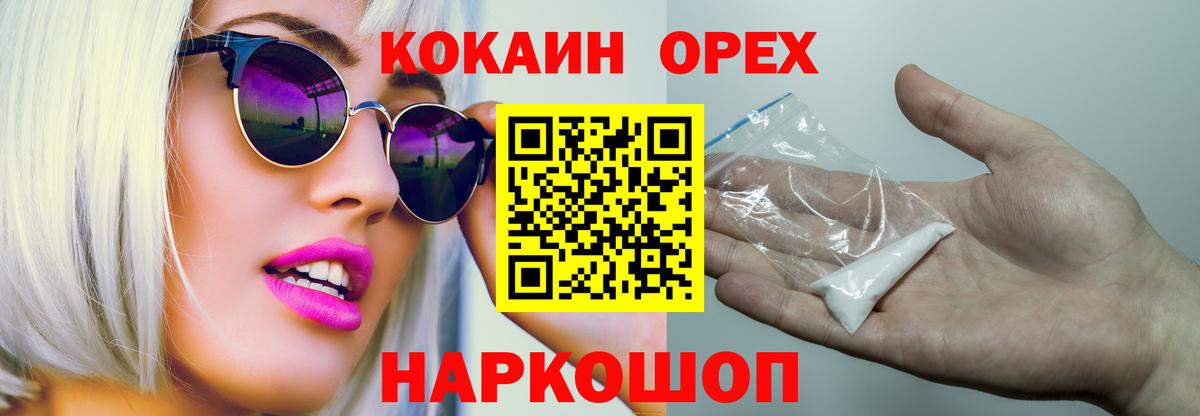 Кокаин Боливия  Кокаин Колумбийский  Вход с VPN  магазин продажи   Вятские Поляны 