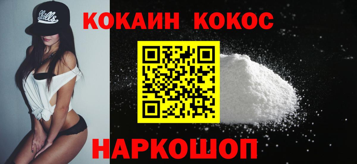 Кокаин Эквадор Вятские Поляны