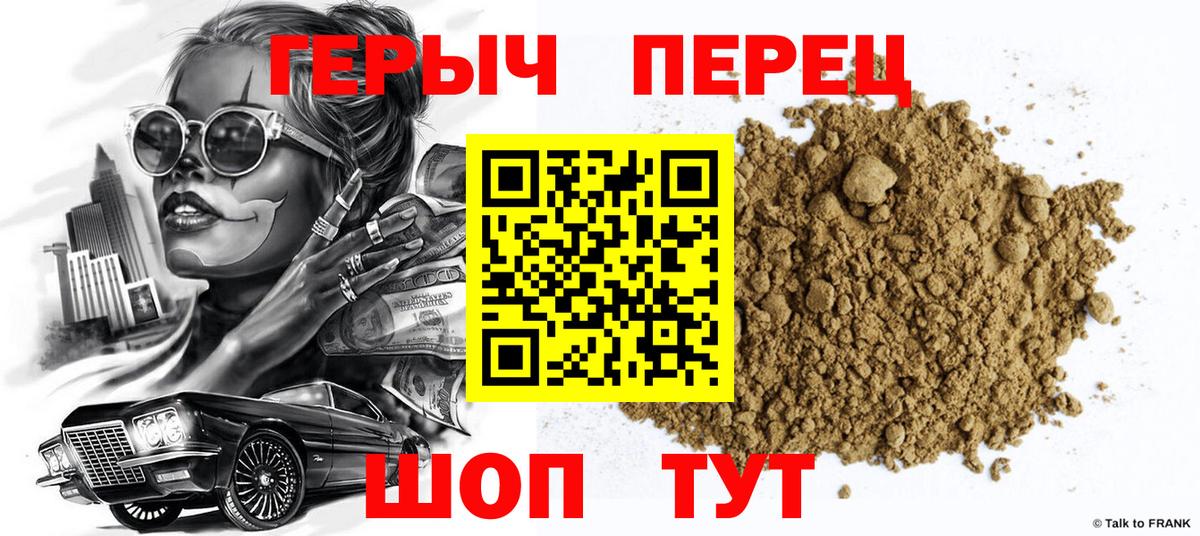 Вятские Поляны  ГЕРОИН белый  Вход с VPN 