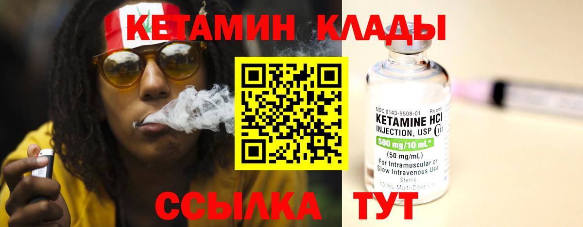 Вятские Поляны  КЕТАМИН ketamine  Вход с VPN 