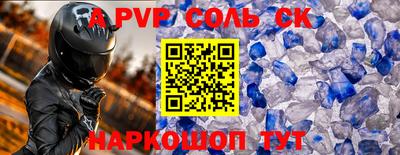 кристаллы Донской