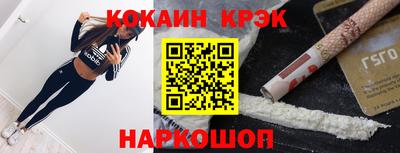 кокаин Дубна