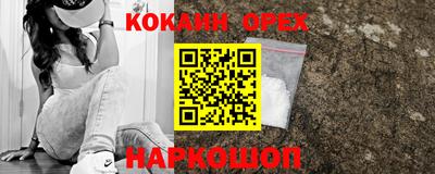 кокаин Дубна