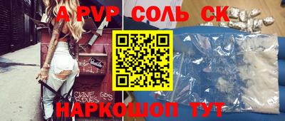 кристаллы Донской