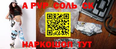 кристаллы Донской