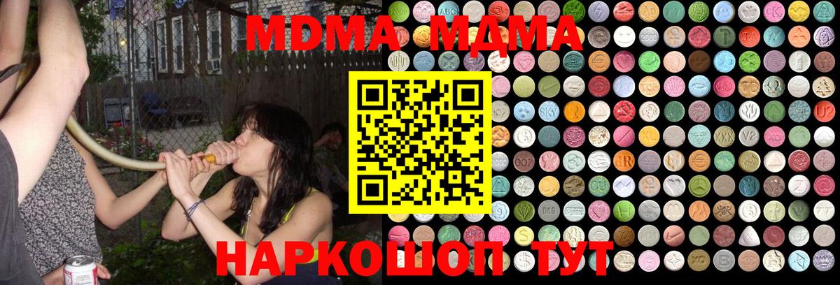 Вятские Поляны  MDMA молли  Вход с VPN 
