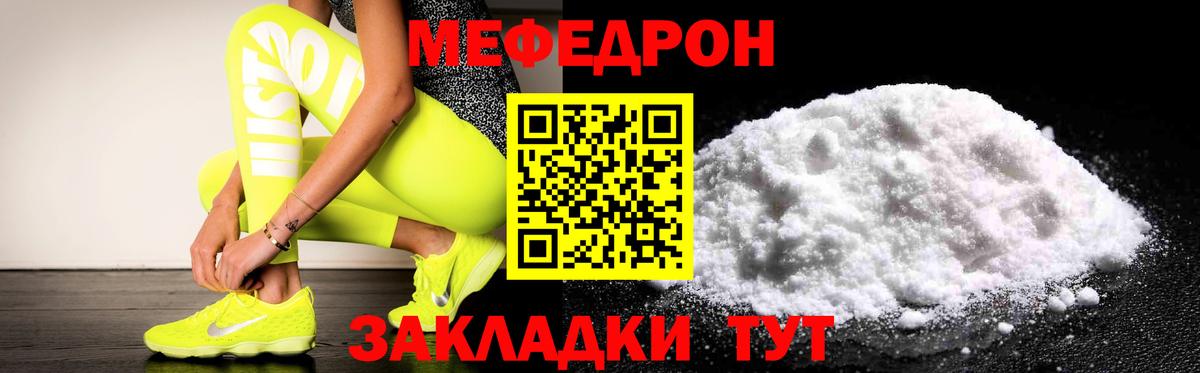 Мефедрон кристаллы Вятские Поляны