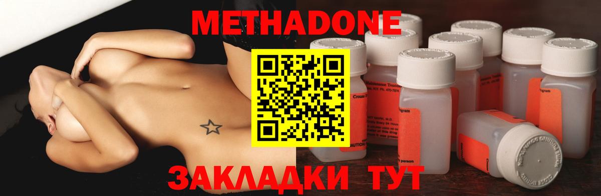 МЕТАДОН белоснежный  нарко площадка какой сайт  Вятские Поляны  Метадон мёд  Вход с VPN 