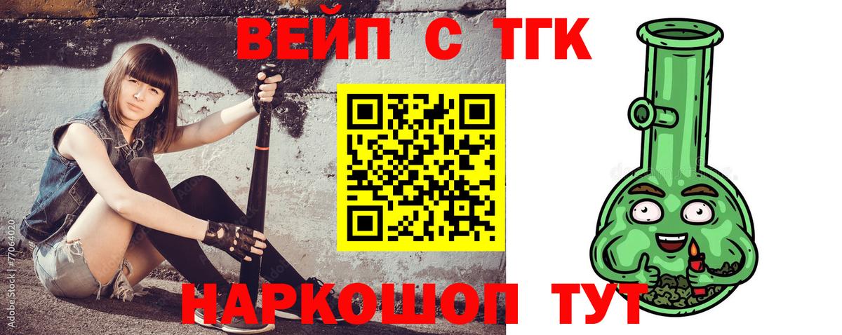 Вятские Поляны  ТГК Wax  Вход с VPN  Дистиллят ТГК жижа 
