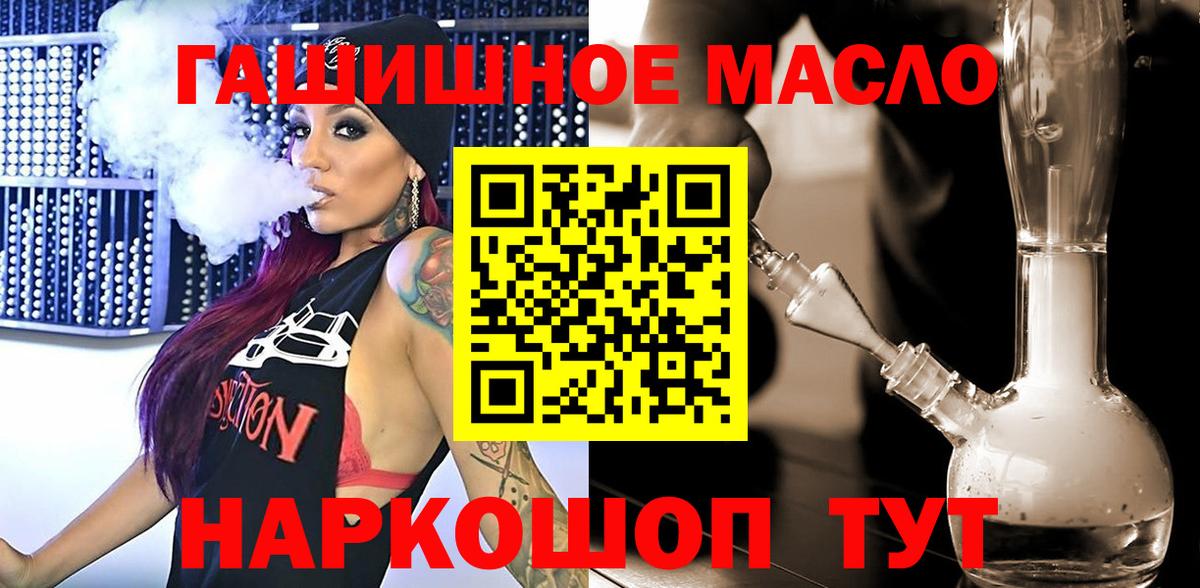 Дистиллят ТГК гашишное масло Вятские Поляны